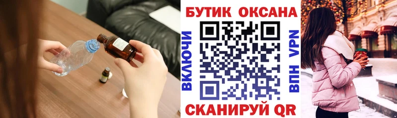 БУТИРАТ Butirat  кракен как войти  Кудрово  где найти  